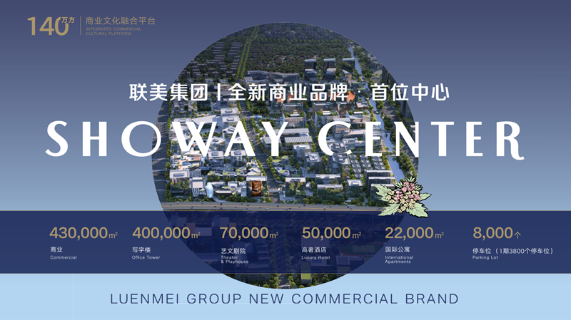 中 상하이 최대 규모 K-쇼핑센터 ‘쇼우웨이 한국성’ 파트너 모집 설명회 개최 27-Image